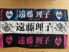 遠藤理子 タオル3枚セット