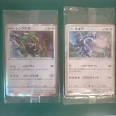 レックウザ003/S-P 、ルギア237/SM-P 未開封セット ポケモンカード