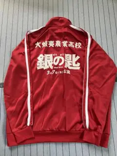 映画ジャージ