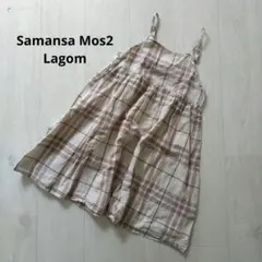 Samansa Mos2 Lagom　KIDS　Mサイズ　ワンピース　ナチュラル