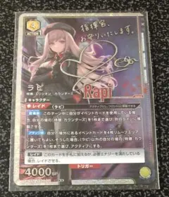 2025年最新】ラピ sr パラレルの人気アイテム - メルカリ