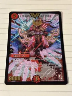 十弐制覇鬼王者　psa10 初期 2025年最新】十弐制覇鬼王者の人気アイテム - メルカリ