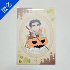 鬼滅の刃 ハロウィン ポストカード 悲鳴嶼行冥