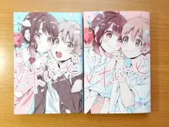 ヒナとバンビ 1～2巻 【コミック／全2巻】