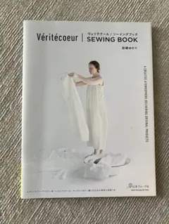 Véritécoeur SEWING BOOK