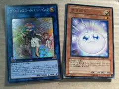 遊戯王 グランドレミコード・ミューゼシア & ワタポン