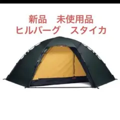 新品 ヒルバーグ スタイカ グリーン