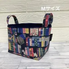 本棚柄☆布バスケット　ハンドメイド　キャスキッドソン