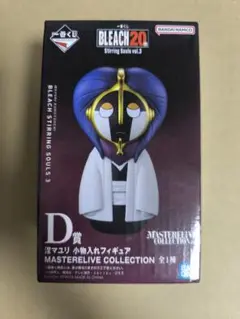 一番くじ BLEACH D賞 涅マユリ 小物入れフィギュア 新品未開封