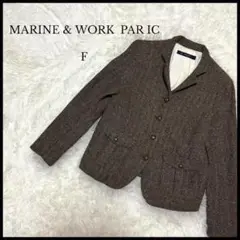 【マリンアンドワークパーリッシィ】PAR ICI ジャケット ブラウン F