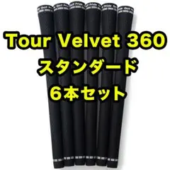 6本 ゴルフプライド ツアーベルベット 360 スタンダード ブラック