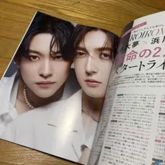 VOCE 7月号　ROIROM ロイロム　本多大夢　浜川路己