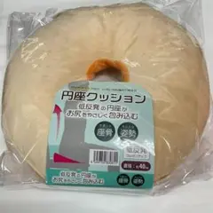 円座クッション　低反発円座クッション　鎖骨サポート　綺麗姿勢