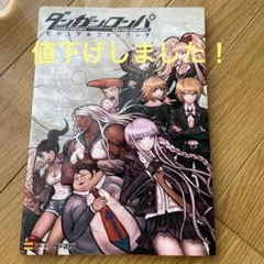 2025年最新】ダンガンロンパ 希望の学園と絶望の高校生