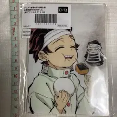炭治郎　後藤　C賞　アクリルスタンド　☆ 鬼滅の刃