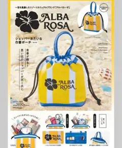 ALBAROSA アルバローザ　ムック本　ポーチ