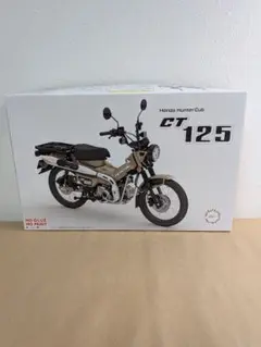 フジミ　1/12NEXT004　ホンダ　ハンターカブ（マットフレスコブラウン）