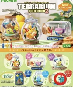 ★ゲリラ最安値★ピクミン テラリウムコレクション2 【ダンドリバトル】