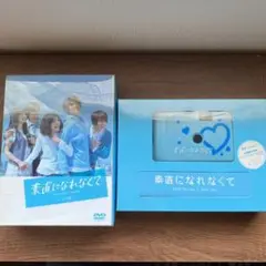 素直になれなくて