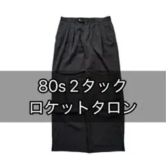80s Bachrach 2タック スラックス バギー ブラック ロケットタロン