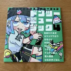 ドンツーミュージック　コンピレーション　CD　1-4　4枚　まとめ　セット Amazon.co.jp: ドンツーミュージック2: ミュージック