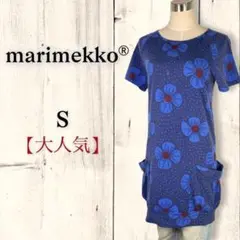 大人気 マリメッコ フラワー柄 ブルー カットソー チュニック ミニワンピ S