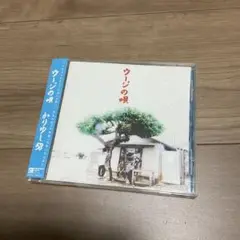 かりゆし58【ウージの唄 】「アンマー」収録アルバム