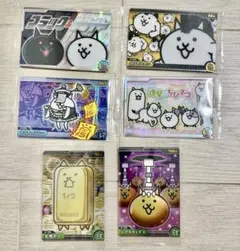 【新品未開封】にゃんこ大戦争 ウエハースカード まとめ売り　6枚　※カードのみ