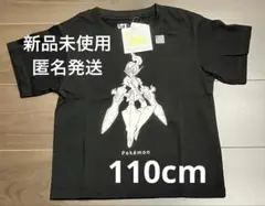 【期間限定セール】ユニクロ×ポケモン ソウブレイズTシャツ 110 ブラック