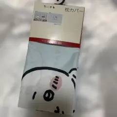 ちいかわ ハチワレ 枕カバー 43×63cm 焼肉 しまむら
