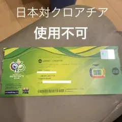 希少　クラブワールドカップジャパン2005 リバプールFC準決勝半券記念チケット 1981第2回トヨタカップチケット半券 リバプール フラメンゴ