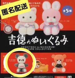 吉徳のぬいぐるみフィギュアコレクション S-K1001 パンダ 新品 未開封