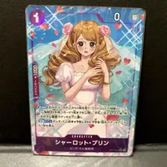 ワンピースカード シャーロットプリン OP11 SR★
