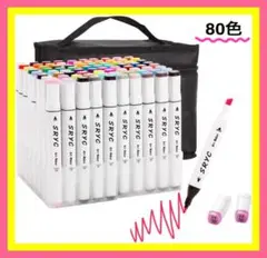 ★【新商品】★マーカー80色