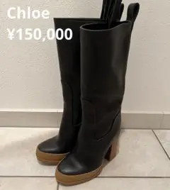 新品15万円 Chloeの美脚ロングブーツ