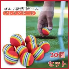 ウレタンボール　ゴルフ　練習用　猫　ゴルフボール　おもちゃ　20個セット v