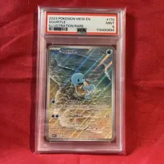 ［英語版］ゼニガメ PSA 9 ポケモンカード151