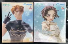 【メダリスト】Luminastaフィギュア2体セット 結束いのり　明浦路司