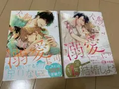3.4巻　犬飼さんは隠れ溺愛上司 ※今夜だけは「好き」を我慢できません!