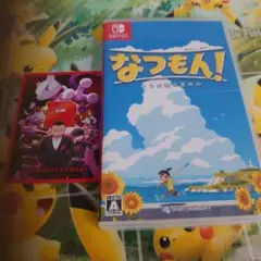 なつもん! 20世紀の夏休み