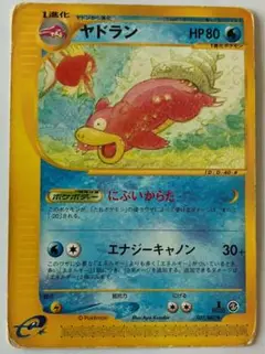 ヤドラ ポケモンカード