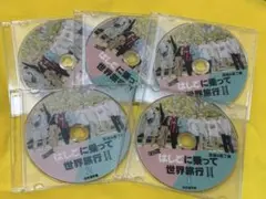 exo はしごに乗って世界旅行 5枚組