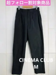 CINEMA CLUBダークグレー スラックス ウエストゴム62cm