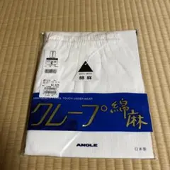 下着（メンズ）