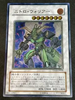 遊戯王 ニトロ・ウォリアー レリーフ TDGS-JP039