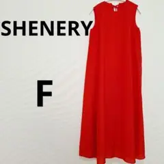 SHENERY シーナリー ノースリーブ ロングワンピース フレア F 美品