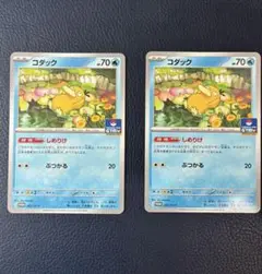 コダック しめりけ 2枚セット