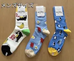 ハッピーソックス　メンズ　3足セット