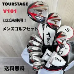 ほぼ未使用❗️超豪華❗ツアーステージ V101★初心者用 メンズ ゴルフセット 2025年最新】tourstage v101の人気アイテム - メルカリ