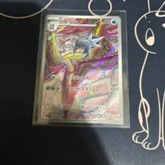 ポケモンカード　セゴール　AR１枚